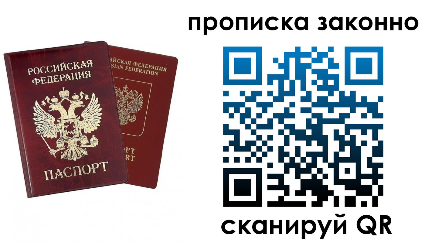 временная регистрация купить в Нягани