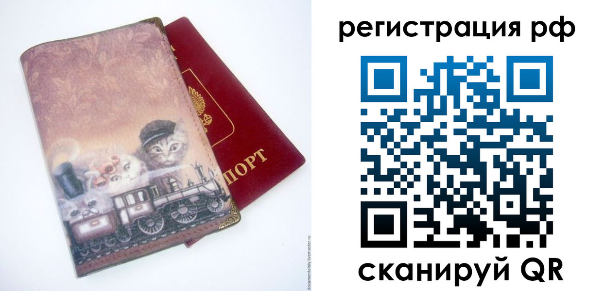 временная регистрация 2025 в Нягани